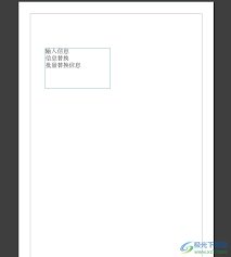 InDesign怎么更改画布大小