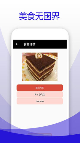日本食物字典官网版