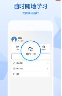 鹅学习安卓版