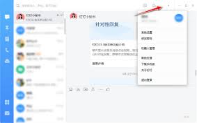钉钉电脑版使用教程是什么