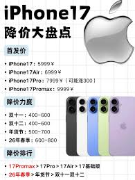 iPhone17Pro首批何时开售