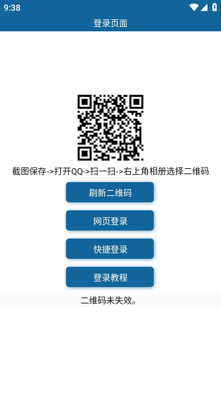 qq超会领取助手免费版