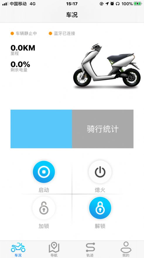 i智行官网版
