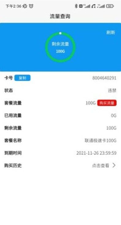 星曜智联官网版