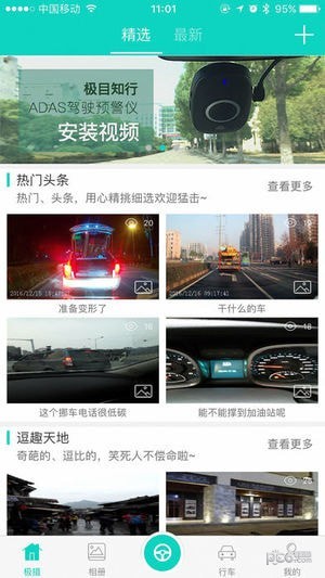 极目知行免费版