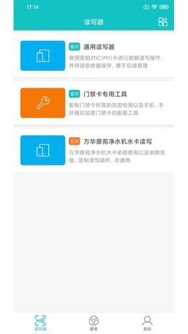 nfc读卡器手机版
