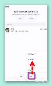 华为手机如何查看骚扰拦截的短信
