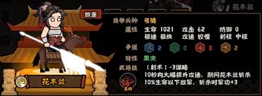 无悔华夏花木兰厉害吗