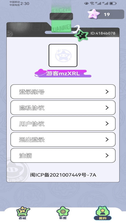 圆梦之家最新版