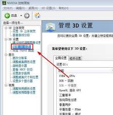 nvidia控制面板FXAA如何设置
