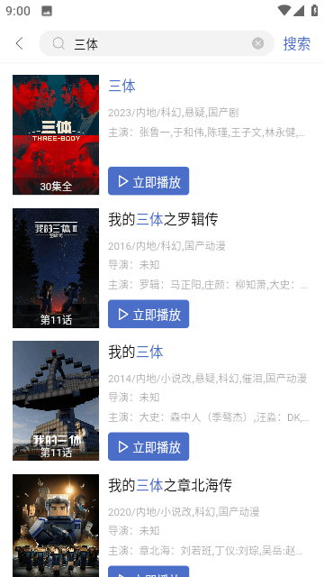 芥子影视最新版