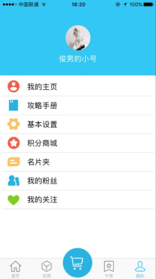 山东能源干将手机版