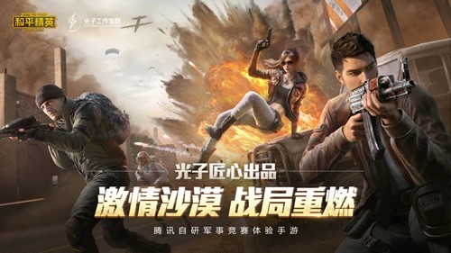 吃鸡皮肤美化器免费版