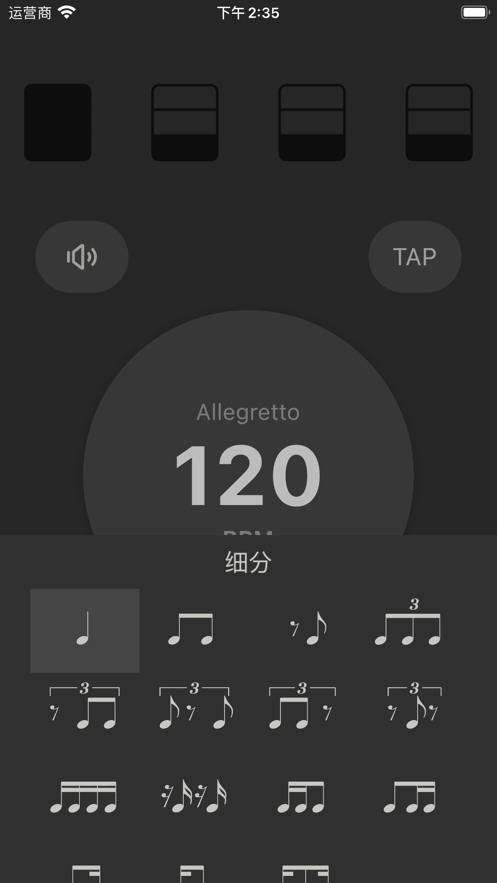 吉他调音大师最新版