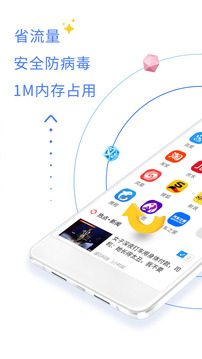 QP浏览器手机版