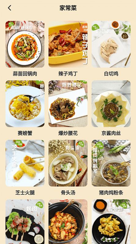 小厨成长记录免费版