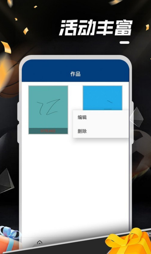 互动涂鸦免费版