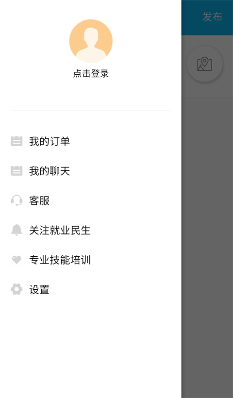 劳师傅免费版