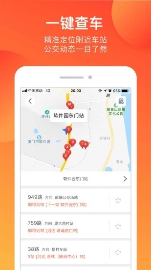 鑫大道公交免费版