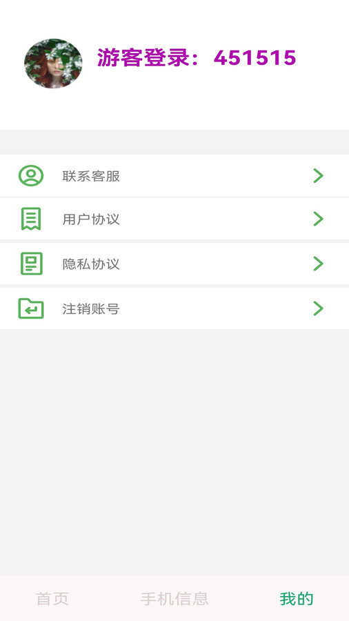 多多省电最新版