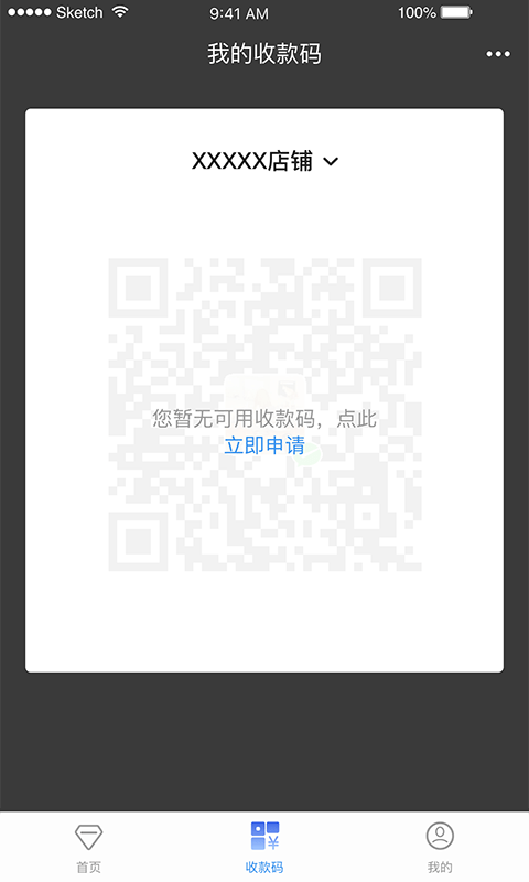 优惠商户手机版
