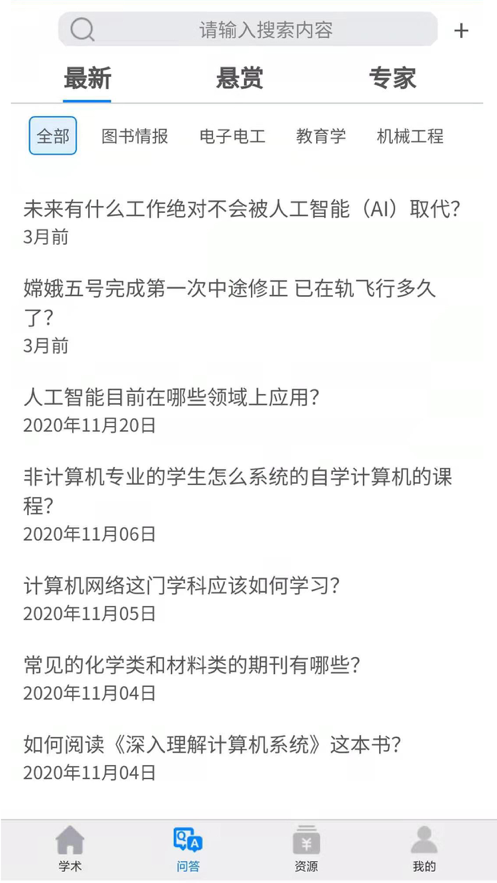 智荟网最新版