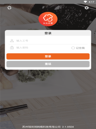 么么点菜官网版