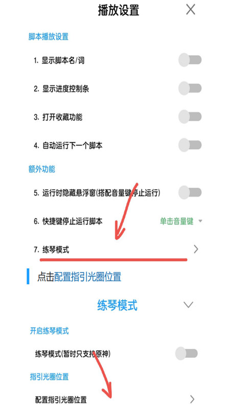菜菜音乐盒自动弹琴免费版