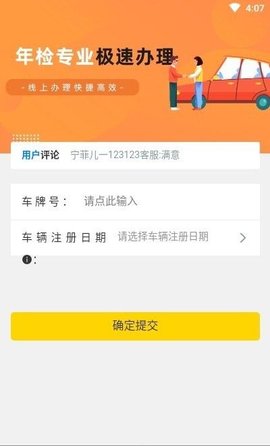 违章查询最新版