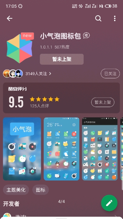 小气泡图标包重绘免费版