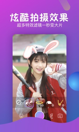 蜜柚短视频免费版