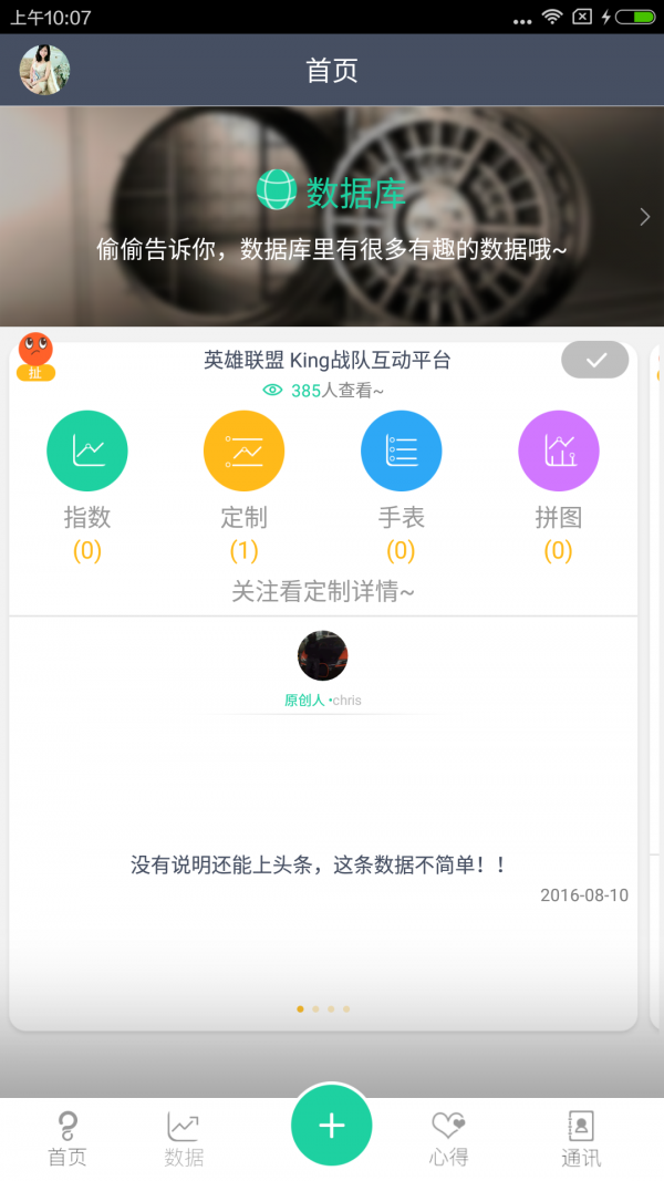 很能猜手机版