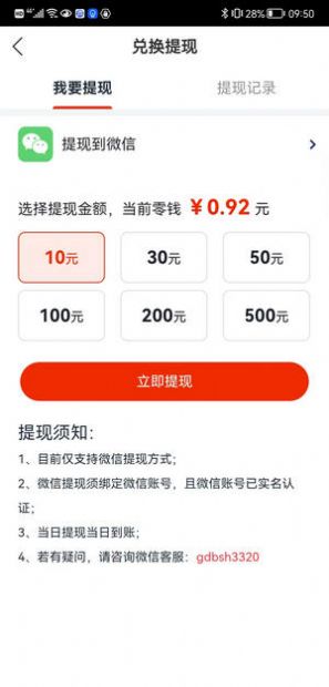 爆赚免费版