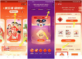 支付宝集五福抽奖如何开启