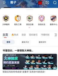 守望先锋国服波塞冬皮肤领取方法