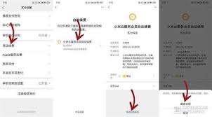 如何关闭微信自动扣款