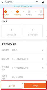 货拉拉司机账号如何注册