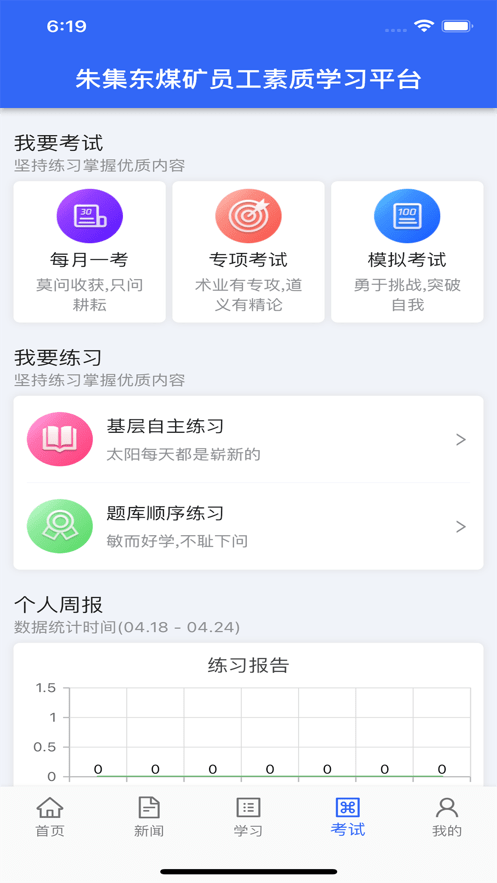 朱集东素质提升最新版