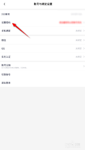 233乐园如何设置密码