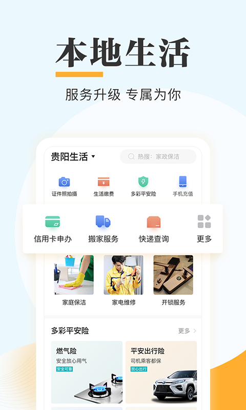 贵州政务服务网最新版