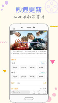 人人韩剧TV手机版