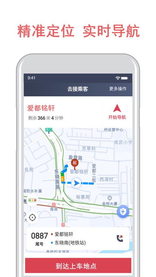 开心出行安卓版