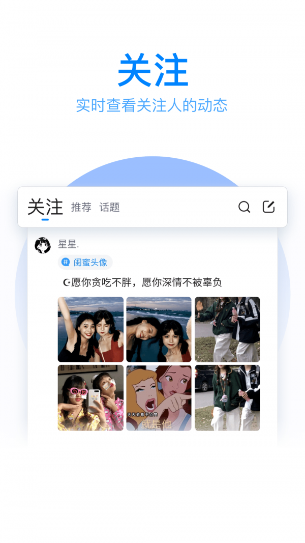 QQ手机输入法安卓版