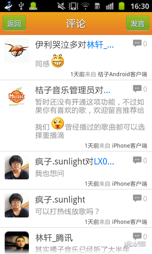 济南手机台手机版