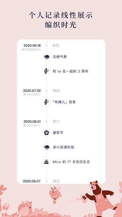 日曰最新版