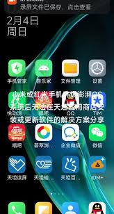 澎湃OS2能否兼容安卓APP