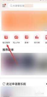 网易云音乐如何转换为音频文件