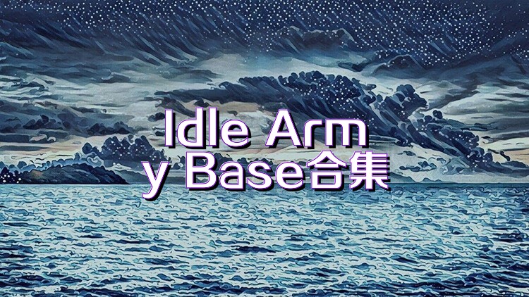 Idle Army Base合集
