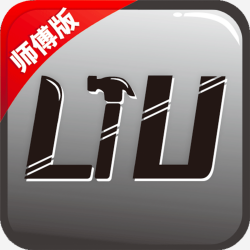 刘师傅(师傅端)app