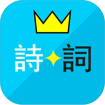诗词酷玩在线玩